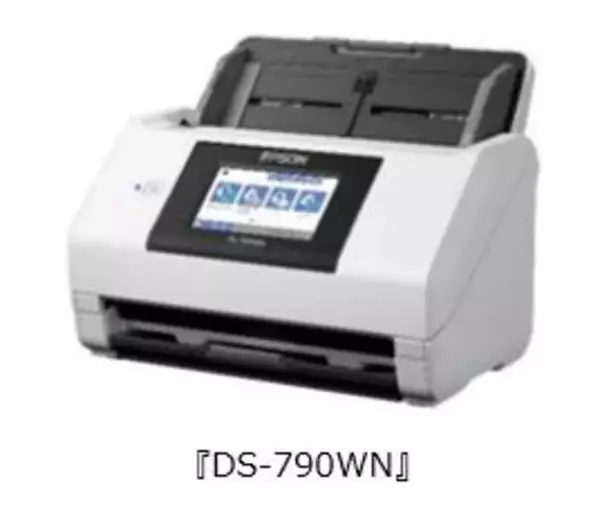 PCレススキャン機能搭載のネットワークスキャナー『DS-790WN』新発売