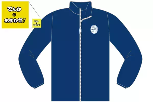 12/5開催のホーム最終戦は『フリースジャケット』来場者先着7,000名様プレゼント！