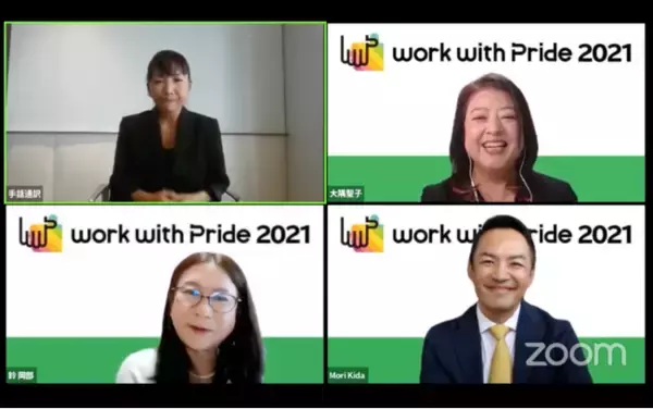 「LGBTQ+当事者であることをカミングアウトした企業経営者が、未来の職場づくりについて語る。10周年を迎えたLGBTQ+と職場を考えるカンファレンス「work with Pride 2021」 にて。」の画像