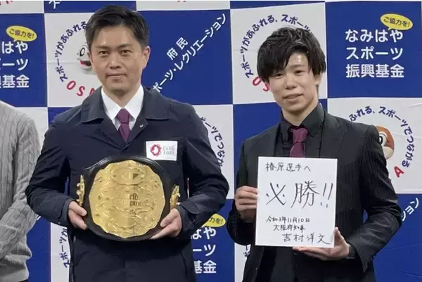 K-1フェザー級王者・椿原龍矢が吉村洋文・大阪府知事を表敬訪問　吉村知事が直筆の必勝色紙を贈呈