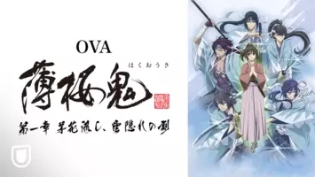 薄桜鬼 新作ovaの第三章が1月29日よりu Next独占配信スタート 3月に開催されるイベントへのご招待キャンペーンも開始 22年1月28日 エキサイトニュース