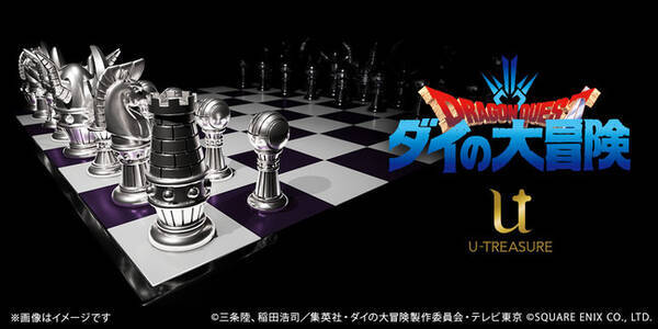 ドラゴンクエスト ダイの大冒険 ハドラー親衛騎団 シルバー製チェスセット 遂に本日11月12日 金 から予約開始 22年3月31日 木 までの期間限定 21年11月12日 エキサイトニュース