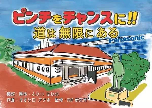 【展示会出展】デジタルツールでのプレゼンに限界を感じている企業担当者向けに、アナログならではの表現力を持つ「紙芝居」を使ったインパクトのあるプレゼン方法を紹介。