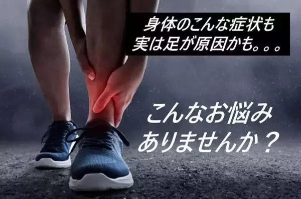 【裸足感覚】シューズついに日本に上陸！ドイツ生まれの裸足感覚アクティブシューズ販売開始！