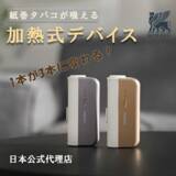 「「HIMASU 1Be3」公式販売代理店により楽天市場での販売を開始しました。」の画像1