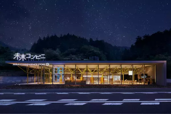 徳島・木頭の「未来コンビニ」、日本最大級の空間デザインアワード「日本空間デザイン賞 2021」にてグランプリ「KUKAN OF THE YEAR 2021」受賞！ショップ空間部門金賞とともにW受賞！