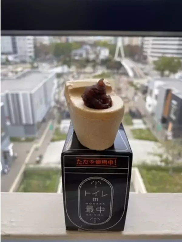 話題沸騰の『トイレの最中』を名古屋テレビ塔にあるコワーキングスペース『CASHIME（カシメ）』にて11月19日より5日間の限定販売