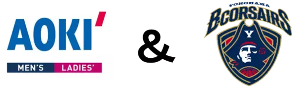 AOKIがオフィシャルパートナーを務めるプロバスケットボールチーム横浜ビー・コルセアーズ ホームゲームご招待キャンペーンを開催！