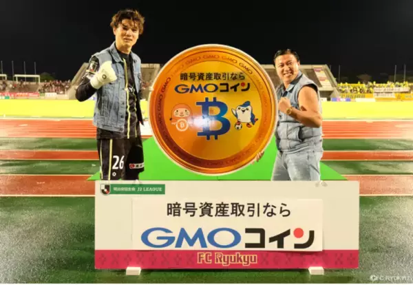 GMOコイン冠協賛試合「FC琉球 vs ジェフユナイテッド千葉」戦　MOMの田口選手に、GMOコインより100万円相当のビットコインを贈呈