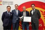「アンドレス・イニエスタ氏とSPORTS&LIFE社が、在日スペイン商工会議所が開催する「Spain Japan Business Contribution Awards 2021」を受賞」の画像1