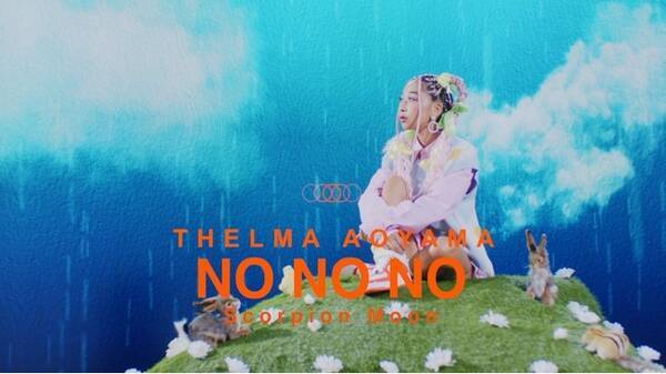 アメリカ発ファッションブランド Shein 青山テルマの3年ぶりニューアルバム内新曲 No No No Mvに衣装提供 着用衣装はwebサイト App内で購入可能 21年11月15日 エキサイトニュース