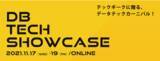 「db tech showcase 2021にクリアコード　須藤功平が登壇」の画像1