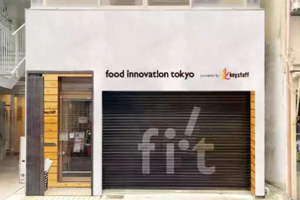 「食品加工技術を学びながらオリジナル商品が製造できる食品加工ラボを立ち上げたい！」株式会社キースタッフがクラウドファンディングでプロジェクトを開始！