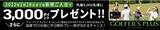「GOLFER‘S PLUS CARD新規ご入会で3,000ポイントプレゼントキャンペーン開始」の画像1