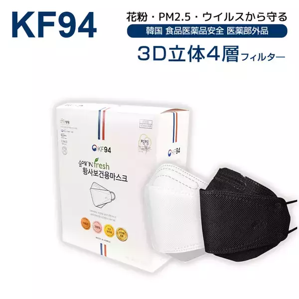KF94マスクの中でも韓国の看護師が好む高品質「Freshマスク」を発売