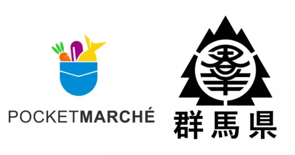 群馬県と連携し、ポケットマルシェが産直ECの活用と県産食材のプロモーションを支援　アソート商品販売や送料無料化で県産食材に触れる機会を増やし、関係人口の創出を目指す