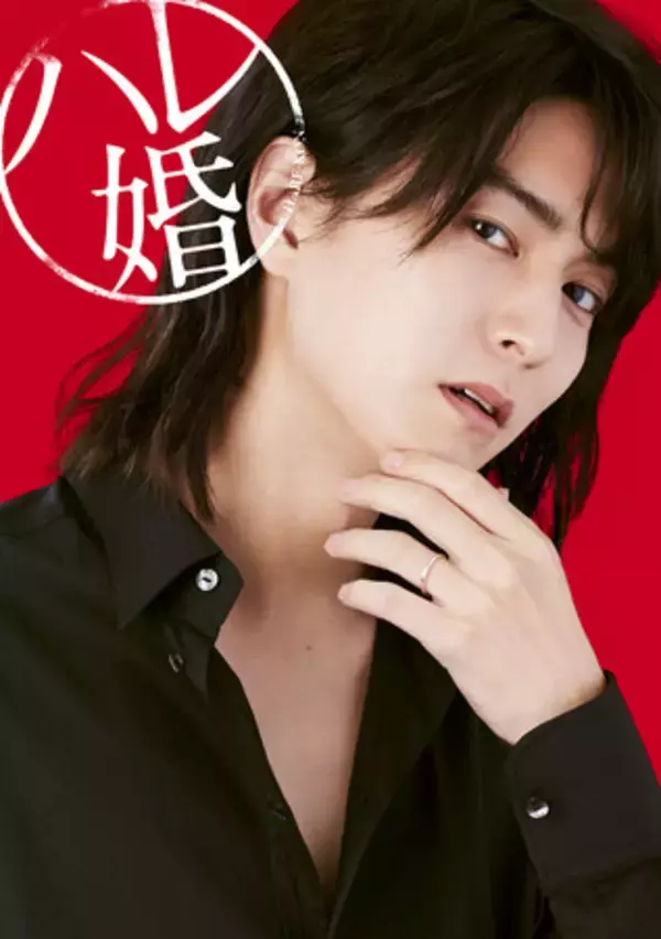 ABC テレビ2022 年１月クールドラマ＋『ハレ婚。』３人の妻を手に入れる妖しくてヘンな男・龍之介役は稲葉友に決定！