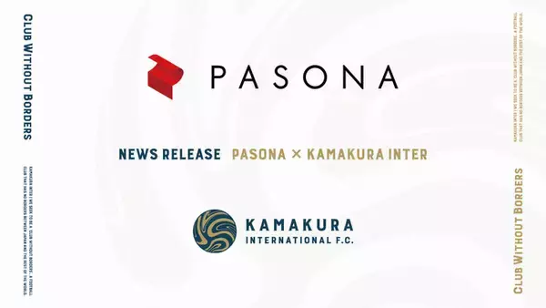 鎌倉インターナショナルFC × 株式会社パソナ『パートナーシップ協定締結式』11月21日（日） 開催