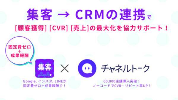 Shopifyアプリ アフィリエイト連携 Affiliate Integrate チャネルトーク と連携 21年11月17日 エキサイトニュース