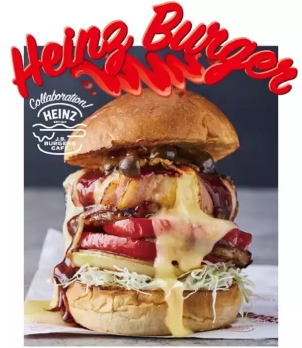 ＜J.S. BURGERS CAFE ×HEINZ（ハインツ）＞本格的なBBQソースを使用した“とろ～り”カマンベールチーズのアメリカンハンバーガーを11月25日（木）より限定販売！