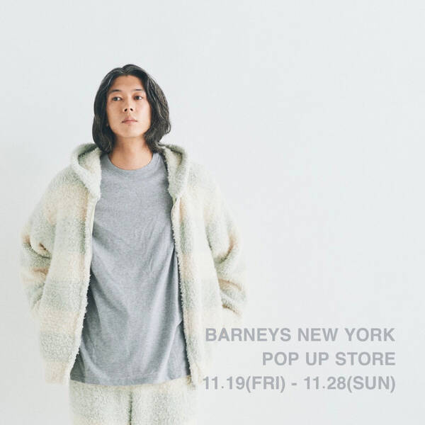 メンズルームウェア Gelato Pique Homme ジェラート ピケ オム のポップアップストアがバーニーズ ニューヨーク銀座本店 西武渋谷店にオープン 21年11月18日 エキサイトニュース メンズルームウェア Gelato Pique Homme ジェラート ピケ オム のポップアップストアがバーニーズ ニューヨーク銀座本店 西武渋谷店にオープン 21年11月18日 エキサイトニュース