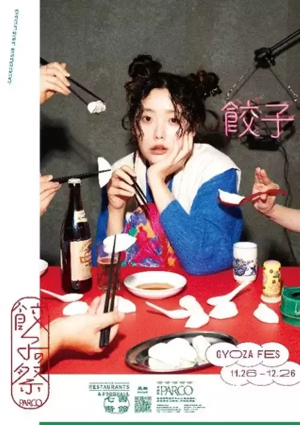 “餃子の祭2021”  名古屋PARCOにて11/26（金）より開催！
