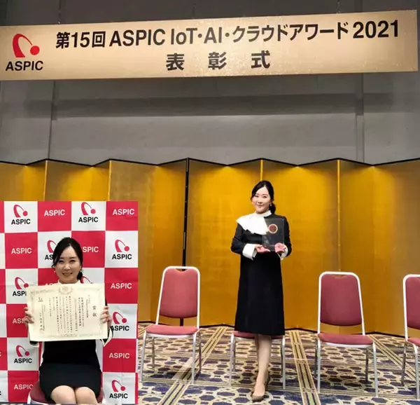 【ASPIC IoT・AI・クラウドアワード2021】ユーザ部門 ASPIC会長賞受賞！