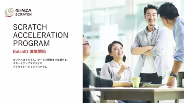 ジーズアカデミー×ファイブスターインタラクティブによるアクセラレーションプログラムをGINZA SCRATCHで開催