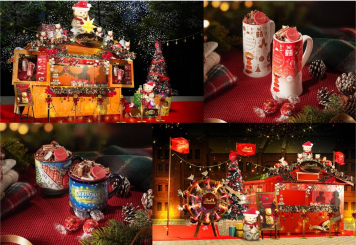 プレミアムチョコレートブランド リンツ 21年のクリスマスマーケットは日比谷と横浜の2会場に出店 21年11月18日 エキサイトニュース プレミアムチョコレートブランド リンツ 21年のクリスマスマーケットは日比谷と横浜の2会場に出店 21年11月18日 エキサイトニュース