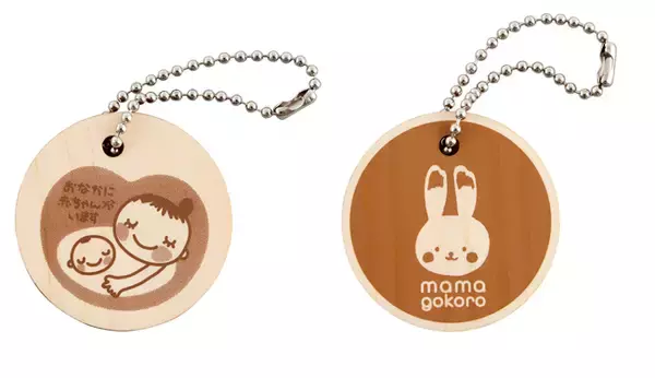 【プレゼントキャンペーン】赤ちゃん・ママ・パパ、地球にもやさしいＳＤＧｓな国産ベビースキンケアブランド『ままごころ』から、オリジナルのマタニティマークキーホルダーをプレゼント