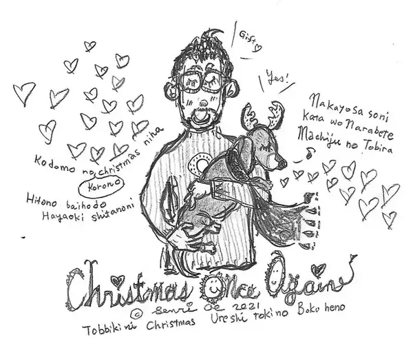 大江千里がニューヨークからお届けするクリスマス・オンラインコンサート「もう一度 Ｘ’mas from New York」開催決定！