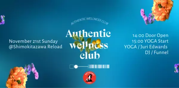 人気ヨガスタジオIGNITE YOGAが体験型ウェルネスコミュニティ『Authentic Wellness Club』を発足！