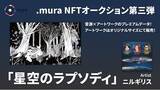 「NFTの楽曲作品販売サービス「.mura」でニルギリスの作品が販売開始」の画像1