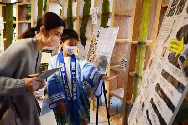 地元ブランド昆布の知名度アップに貢献！子ども海藻大使が「函館真昆布展」でPR協力