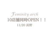「フェムテックサロンFeminity arch本日11月20日長野県内１０店舗同時OPEN!!」の画像1