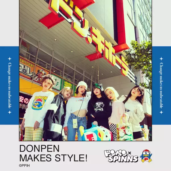 『ドンペン』がZ世代のファッショントレンドに！SPINNSとドン・キホーテで『ドンペン』史上初のアパレルコラボレーション企画始動！