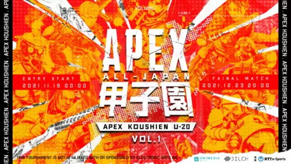 【Apex Legends】第1回「APEX甲子園2021 WINTER」開催！新ブランド ARCUS BASE でeスポーツ大会始動