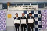 「PCデポとエルテス子会社のJAPANDX、岩手県紫波町と地域デジタル化推進に関する包括連携協定を締結」の画像1