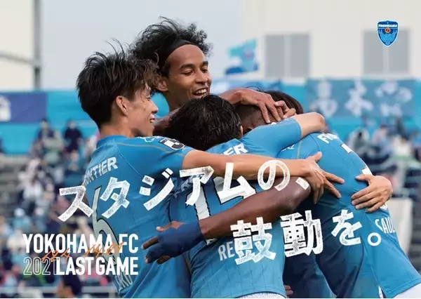 相模鉄道株式会社（相鉄線）車両へのトレインジャック実施のお知らせ