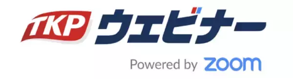 TKP、Zoom ＩＳV パートナー契約締結Zoom と連携した、独自のサービスを11 月24 日より開始