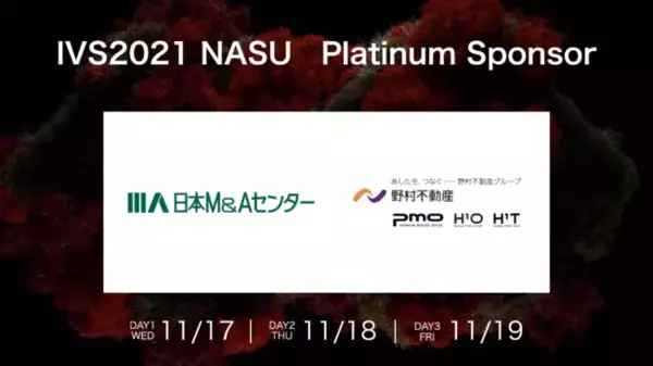 「日本M&Aセンターと野村不動産。次世代の起業家が集うスタートアップカンファレンス「IVS2021 NASU」のダイヤモンドスポンサーに！」の画像