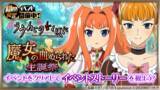 「スマートフォンゲーム『ひぐらしのなく頃に 命』にて『うみねこのなく頃に』とのコラボイベントを開催中！本日よりコラボ限定カード第2弾が登場！コラボガチャは1日1回無料！！」の画像1