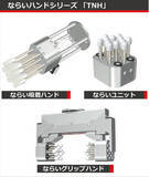 「【THK株式会社】ならいハンドシリーズ 「ＴＮＨ」 の受注を開始」の画像1