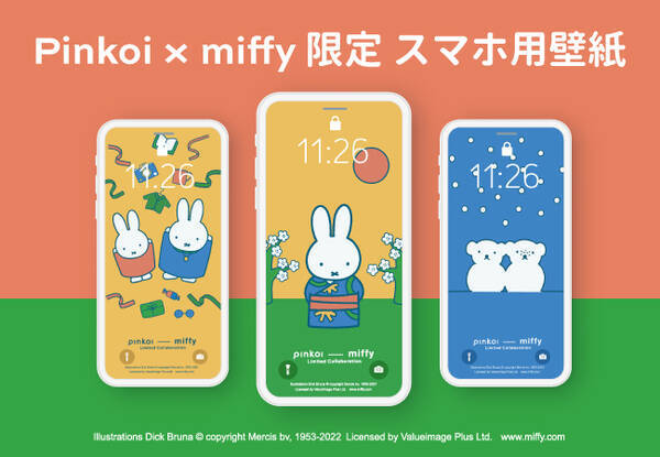 この冬はいつもミッフィーと一緒 Pinkoi Miffy スマホ用壁紙が3枚セット100円で新発売 21年11月25日 エキサイトニュース