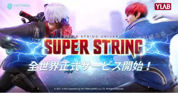 Pearl Abyssの連結子会社FACTORIAL GAMESが収集型RPG『SUPER STRING』を180か国のグローバルでサービス開始