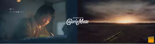 カロリーメイト受験生応援シリーズ第8弾 新CM 『Midnight Train』篇公開！夜を抜けて夢の先へ。奥平大兼さんが受験生役に。