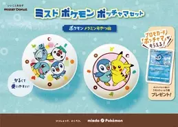 スマイルゼミ 初のポケモンキャンペーン ポケモンが子どもたちの学びを応援 21年11月22日 エキサイトニュース スマイルゼミ 初のポケモンキャンペーン ポケモンが子どもたちの学びを応援 21年11月22日 エキサイトニュース