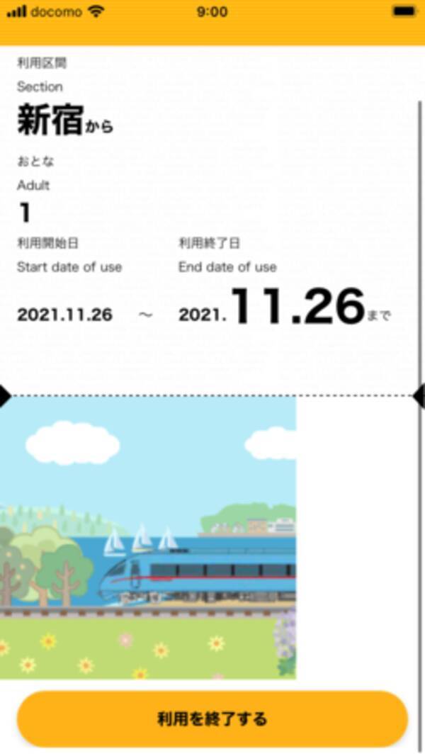 江の島 鎌倉エリアの主要なチケットをオンラインで取り揃え 観光型ｍａａｓを推進 １１月３０日 デジタル江の島 鎌倉フリーパス 発売 21年11月26日 エキサイトニュース