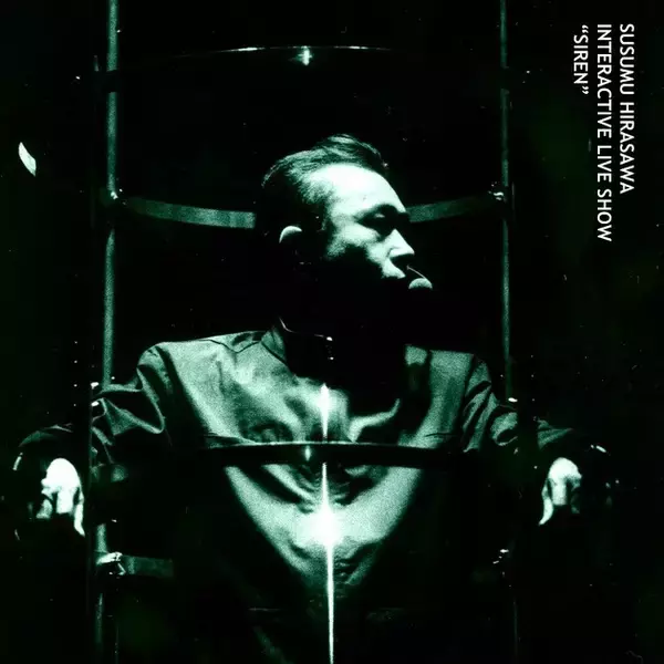 平沢進、1996年に行ったインタラクティヴ・ライヴ・ショー「SIREN - 架空のソプラノ」の音源を明日11月27日よりデジタル配信開始！