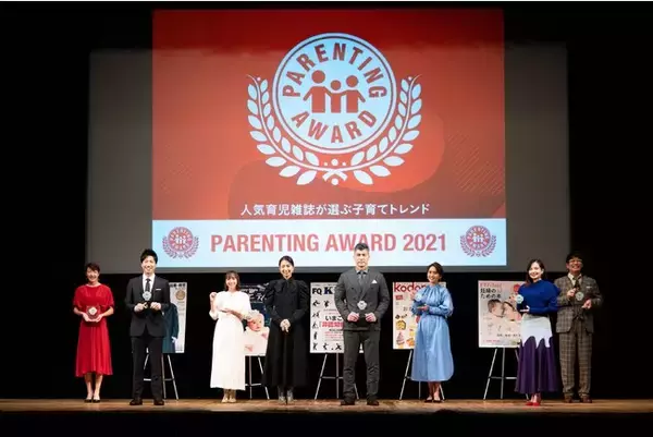 育児雑誌が選ぶ、2021年の日本の子育てトレンドが決定！